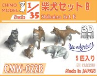 CHINO MODEL[CMW-022B]1/35 柴犬セットB
