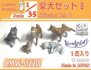 画像1: CHINO MODEL[CMW-022B]1/35 柴犬セットB (1)