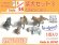 画像1: CHINO MODEL[CMW-022B]1/35 柴犬セットB (1)