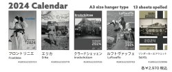 画像2: アスナロウモデル[74]カレンダー2024 ルフトヴァッフェ