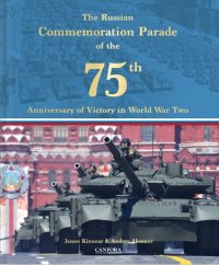 CANFORA[TRA-CP]ロシア連邦記念パレード「第二次世界大戦勝利75周年パレード」