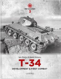 CANFORA[T-34]WWII 露 レッドマシーンVol.3 T-34 開発と最初の実戦