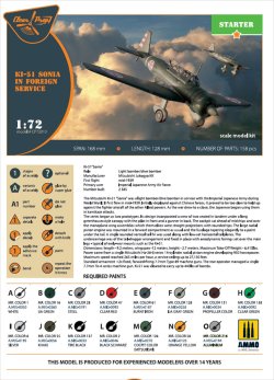 画像3: クリアープロップ[CPU72013]1/72 九九式襲撃機「満洲国 & 戦後使用」