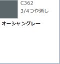 GSIクレオス[C362]オーシャングレー