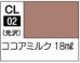 画像1: GSIクレオス[CL02]　ココアミルク (1)