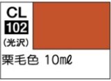 GSIクレオス[CL102]　栗毛色