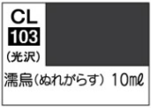 画像1: GSIクレオス[CL103]　濡鳥（ぬれがらす） (1)