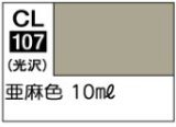 GSIクレオス[CL107]　亜麻色