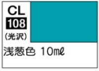 GSIクレオス[CL108]　浅葱色