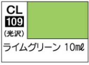 画像1: GSIクレオス[CL109]　ライムグリーン (1)