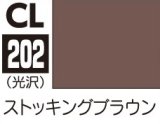 GSIクレオス[CL202]ストッキングブラウン