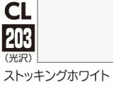 GSIクレオス[CL203]ストッキングホワイト