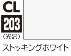 画像1: GSIクレオス[CL203]ストッキングホワイト