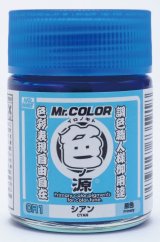 GSIクレオス[CR1]色ノ源  シアン [塗料添加剤]