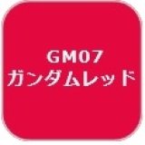 GSIクレオス[GM07]ガンダムマーカーレッド