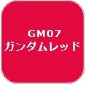 画像1: GSIクレオス[GM07]ガンダムマーカーレッド (1)