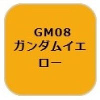 GSIクレオス[GM08]ガンダムマーカーイエロー