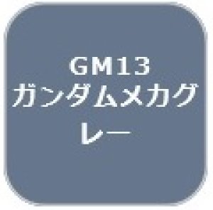 画像1: GSIクレオス[GM13]ガンダムマーカーメカグレー (1)