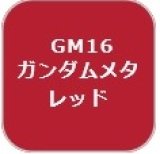 GSIクレオス[GM16]ガンダムマーカーメタレッド
