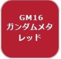 GSIクレオス[GM16]ガンダムマーカーメタレッド
