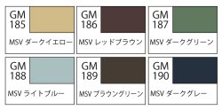 画像2: GSIクレオス[GMS127]ガンダムマーカー MSVセット