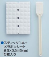 GSIクレオス[GT106]Mr.メラミンスティック つや消し仕上げ用