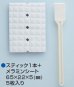 画像1: GSIクレオス[GT106]Mr.メラミンスティック つや消し仕上げ用 (1)