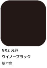 GSIクレオス[GX2]Mr.カラー　ウイノーブラック＜光沢＞