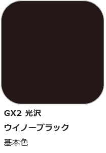 画像1: GSIクレオス[GX2]Mr.カラー　ウイノーブラック＜光沢＞ (1)