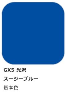 画像1: GSIクレオス[GX5]Mr.カラー　スージーブルー＜光沢＞ (1)