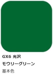 画像1: GSIクレオス[GX6]Mr.カラー　モウリーグリーン＜光沢＞ (1)