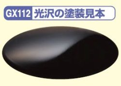画像2: GSIクレオス[GX112]Mr.カラーGX スーパークリアーIII UVカット 光沢