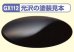 画像2: GSIクレオス[GX112]Mr.カラーGX スーパークリアーIII UVカット 光沢 (2)