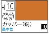 Ｍｒ.カラー[H10]カッパー（メタリック・光沢）