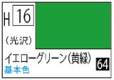 Ｍｒ.カラー[H16]イエローグリーン（光沢）