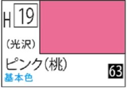 画像1: Ｍｒ.カラー[H19]ピンク（光沢）