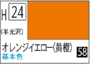 画像1: Ｍｒ.カラー[H24]オレンジイエロー（半光沢） (1)