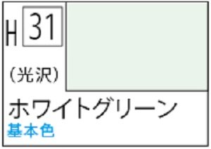 画像1: Ｍｒ.カラー[H31]ホワイトグリーン（光沢） (1)