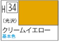 画像1: Ｍｒ.カラー[H34]クリームイエロー（光沢）
