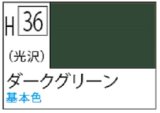 Ｍｒ.カラー[H36]ダークグリーン（光沢）