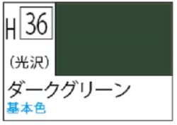 画像1: Ｍｒ.カラー[H36]ダークグリーン（光沢）