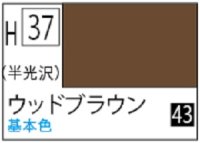 Ｍｒ.カラー[H37]ウッドブラウン（半光沢）
