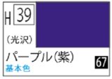 Ｍｒ.カラー[H39]パープル（光沢）