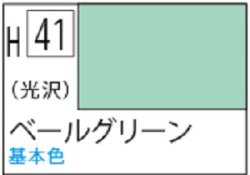 画像1: Ｍｒ.カラー[H41]べールグリーン（光沢）