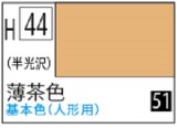 Ｍｒ.カラー[H44]薄茶色（半光沢）