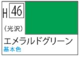 Ｍｒ.カラー[H46]エメラルドグリーン（光沢）