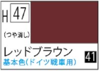 Ｍｒ.カラー[H47]レッドブラウン（つや消し）