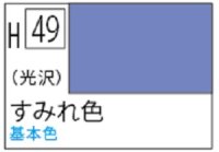 Ｍｒ.カラー[H49]すみれ色（光沢）