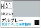 Ｍｒ.カラー[H51]ガルグレー（半光沢）