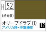 Ｍｒ.カラー[H52]オリーブドラブ１（半光沢）